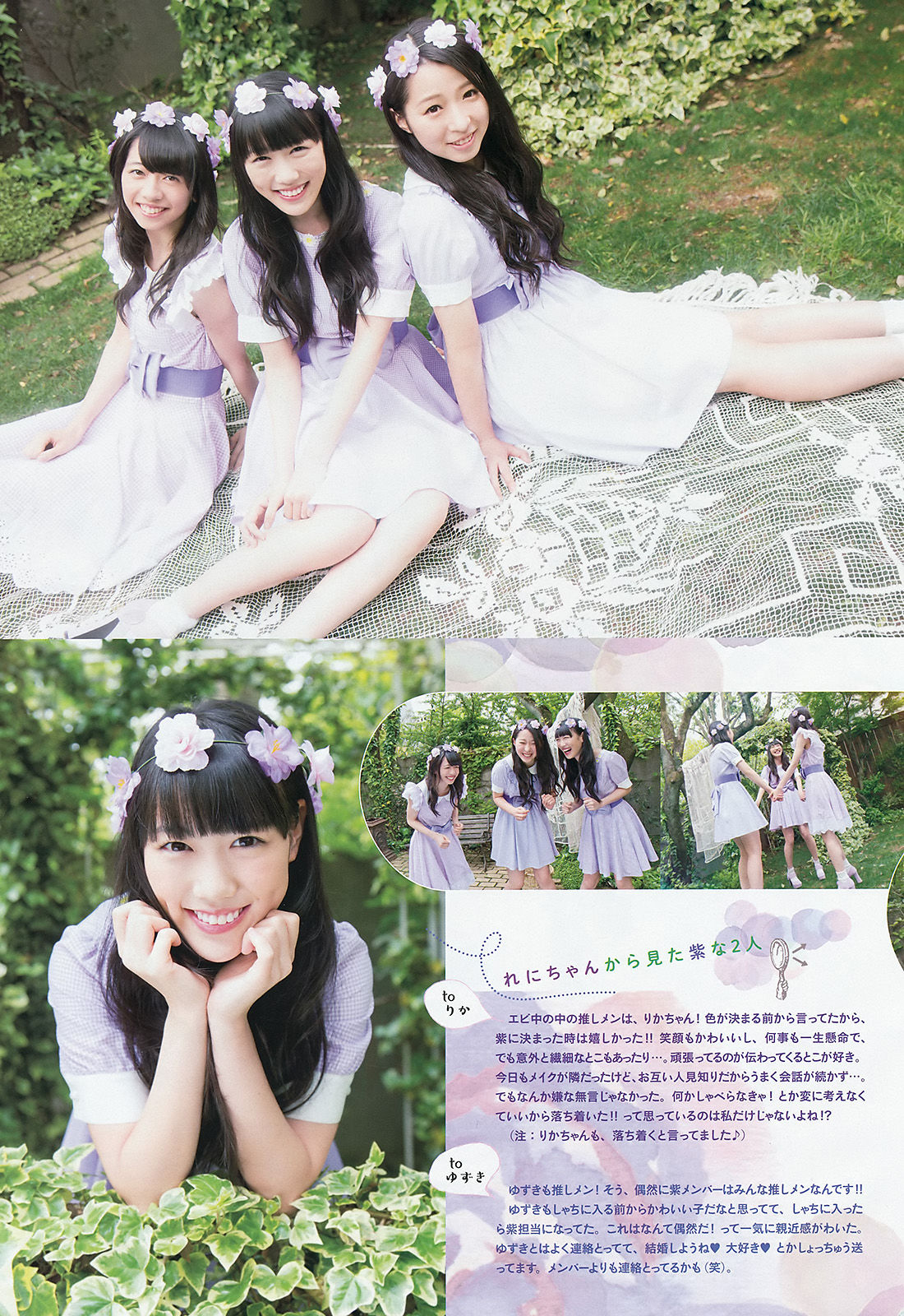 2015年No.27 高城れに 大黒柚姫 真山りか-图7
