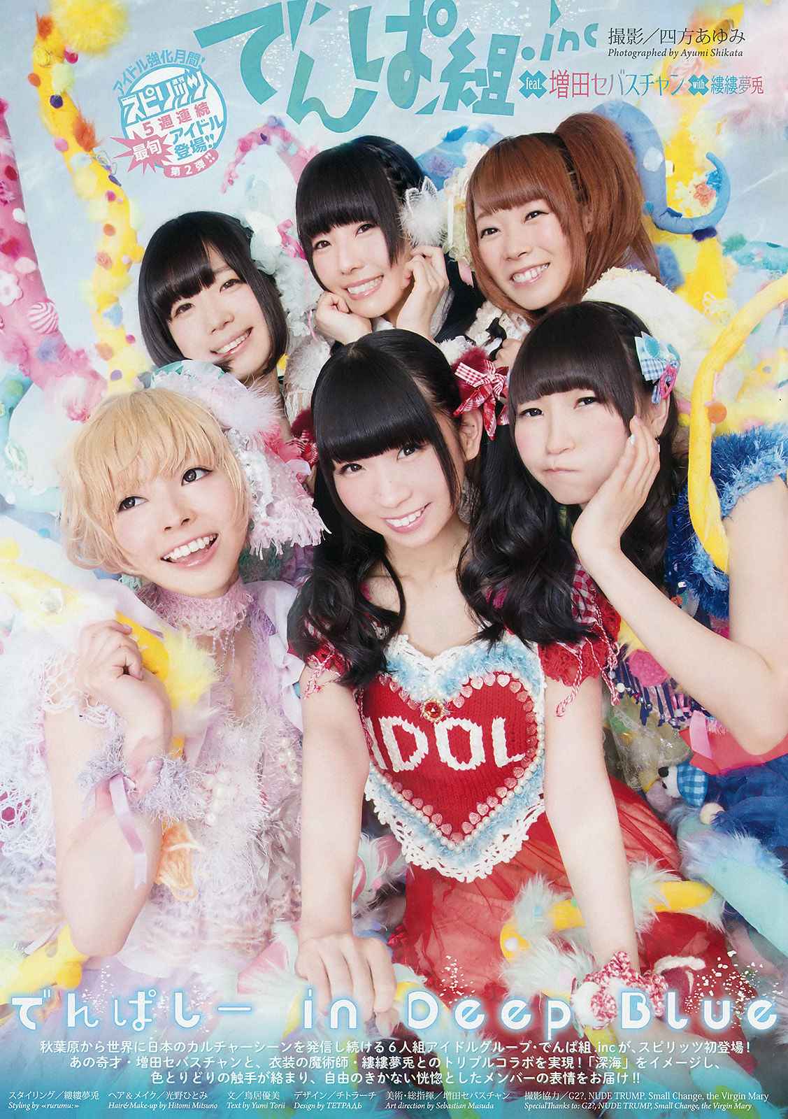 2015年No.28 でんぱ組.inc-图1