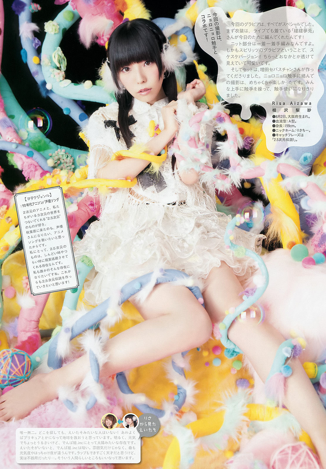 2015年No.28 でんぱ組.inc-图3