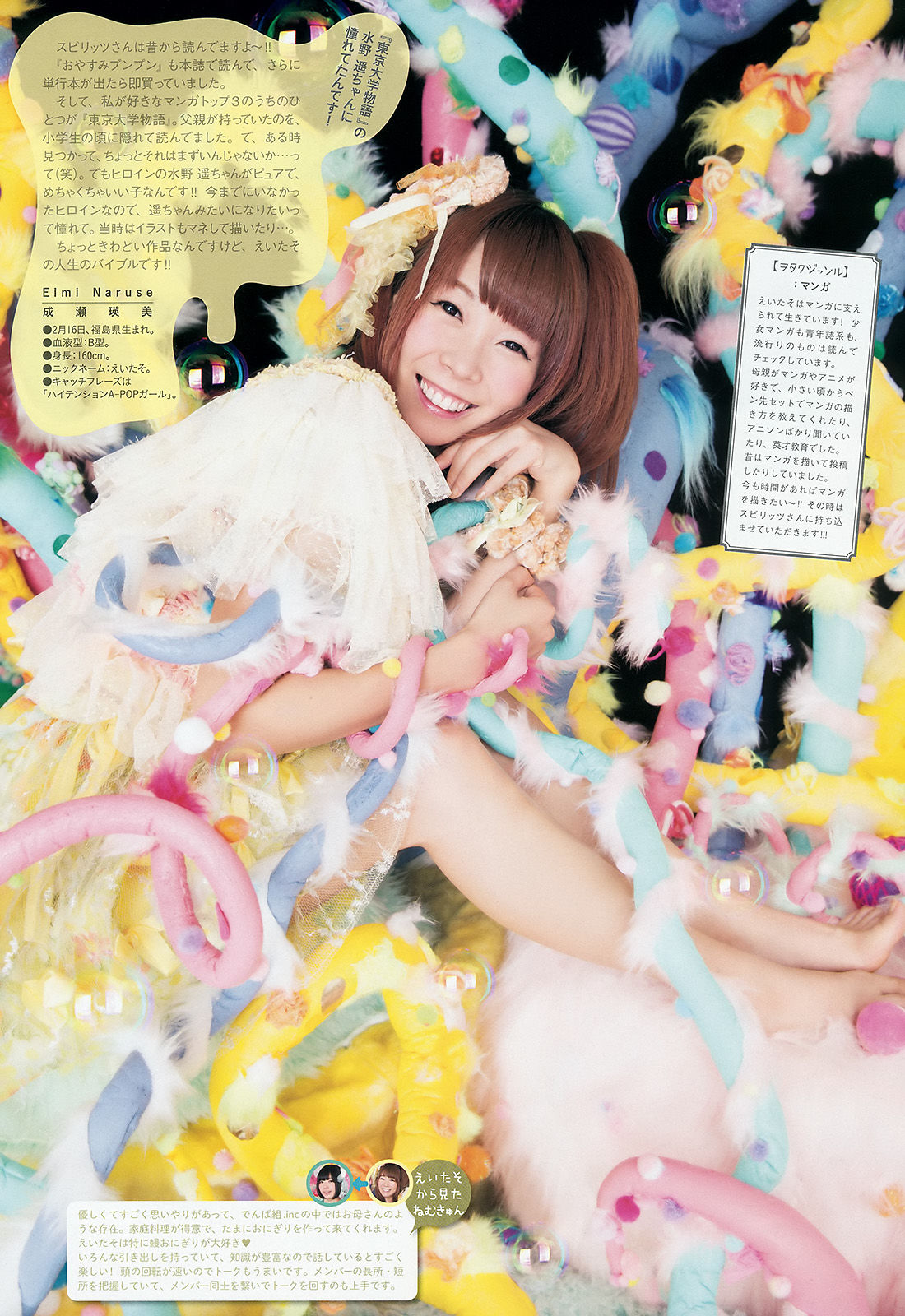 2015年No.28 でんぱ組.inc-图4