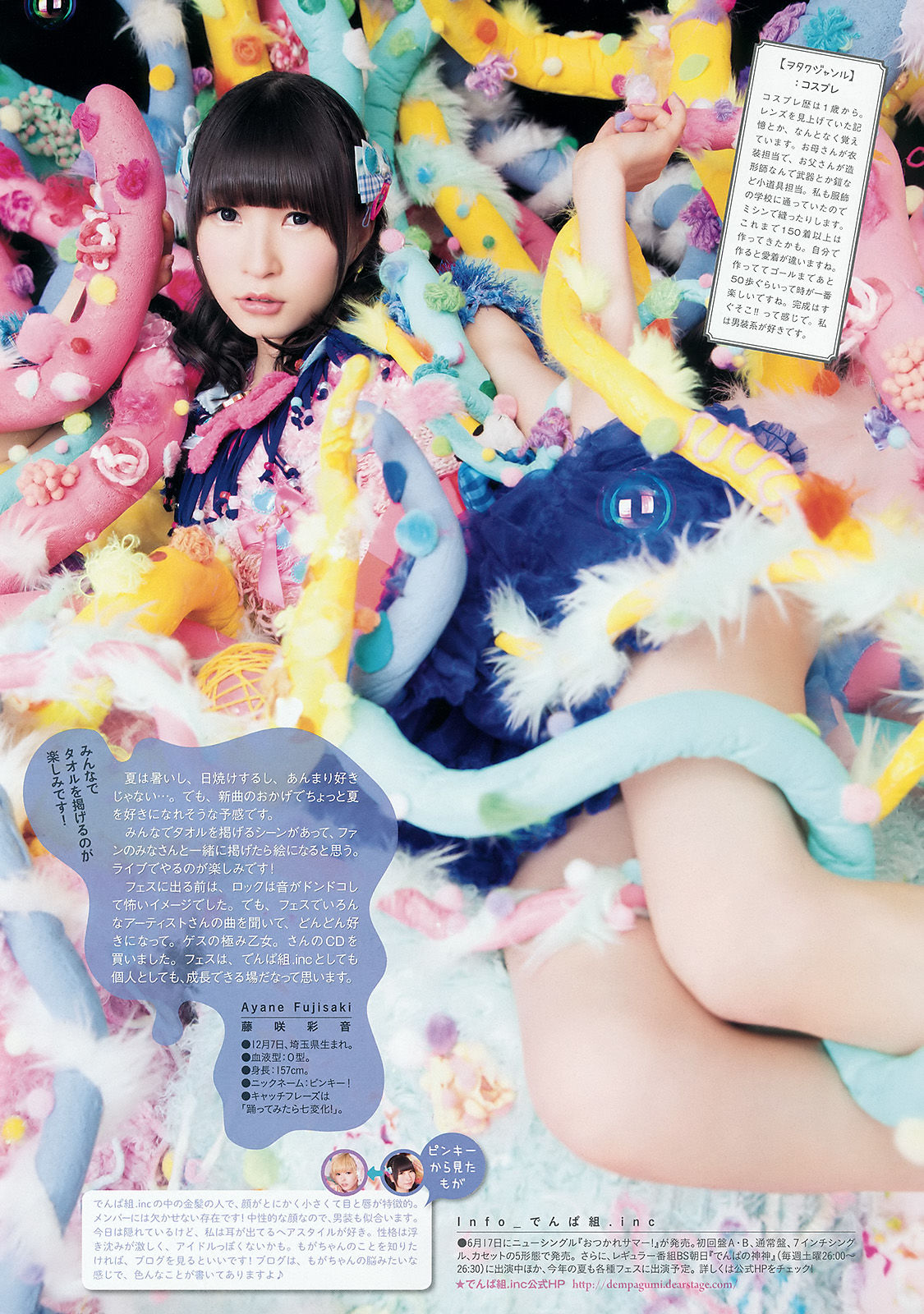2015年No.28 でんぱ組.inc-图6