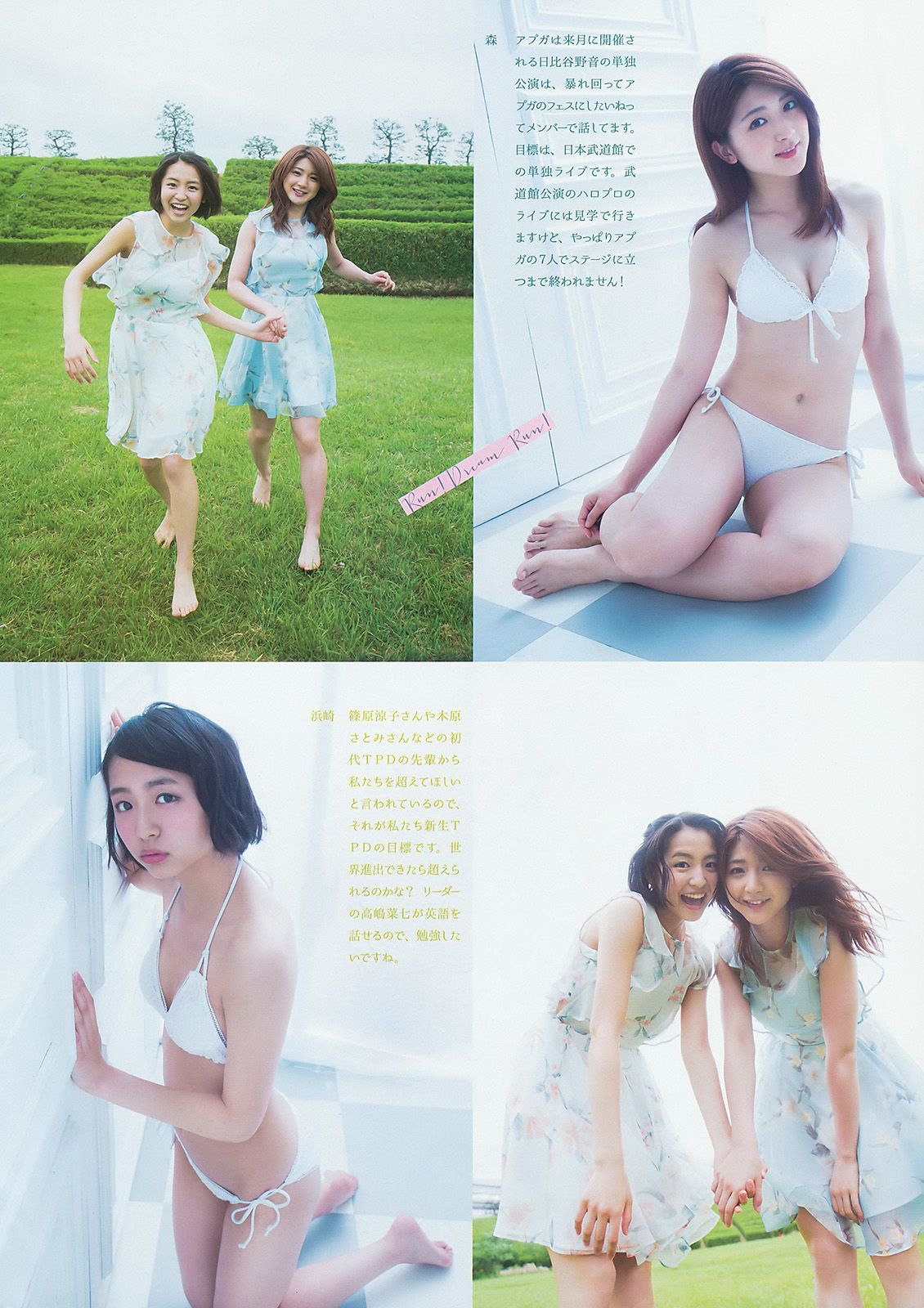 2015年No.30 浜崎香帆 森咲樹-图6