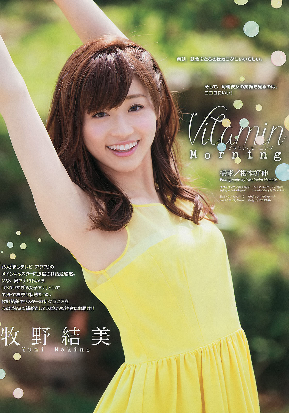 2015年No.32 牧野結美-图1