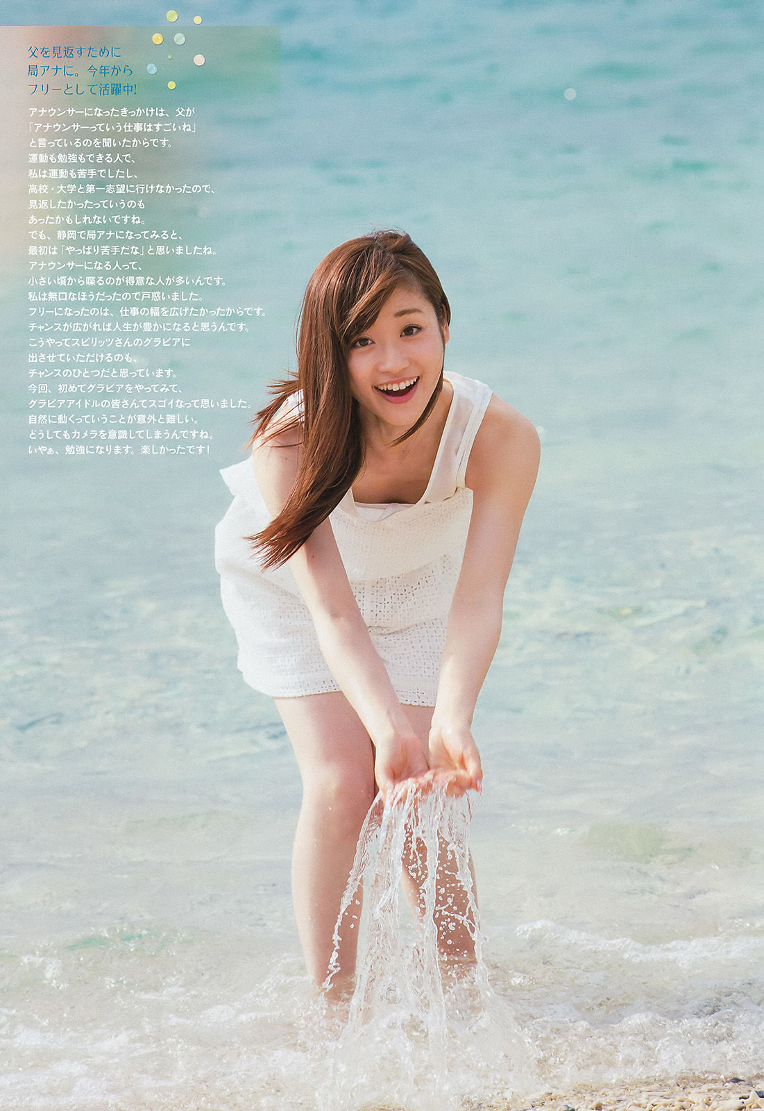 2015年No.32 牧野結美-图5