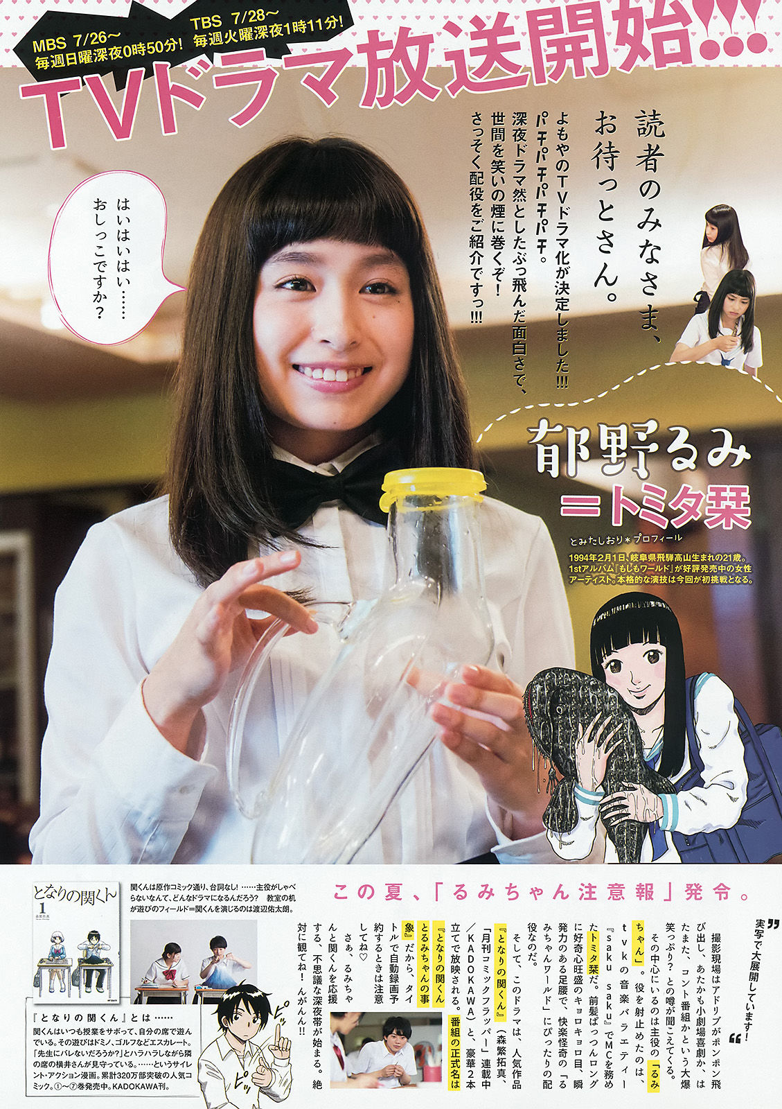 2015年No.34 佐藤聖羅-图9