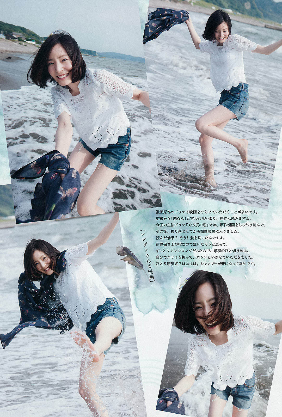 2015年No.35 蓮佛美沙子 トミタ栞-图2