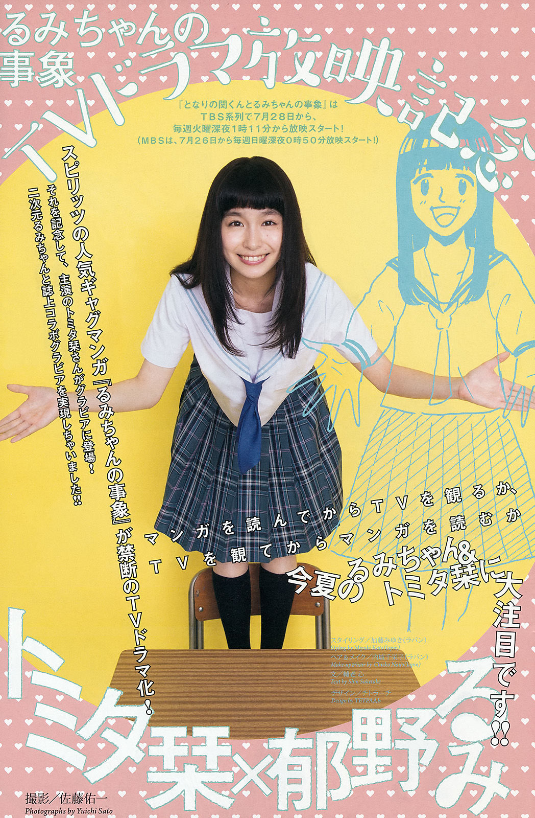 2015年No.35 蓮佛美沙子 トミタ栞-图7