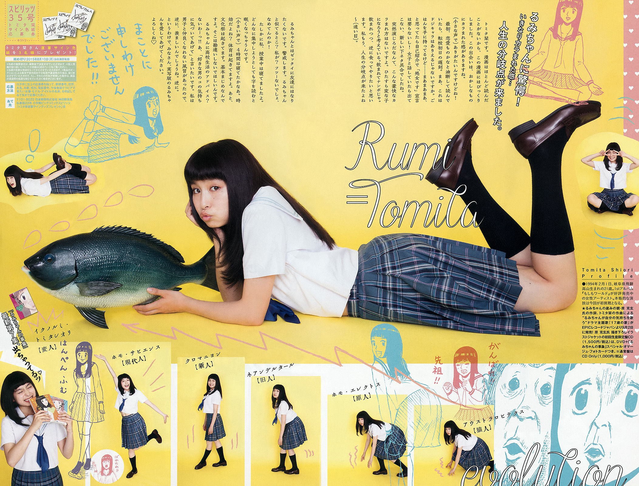 2015年No.35 蓮佛美沙子 トミタ栞-图8