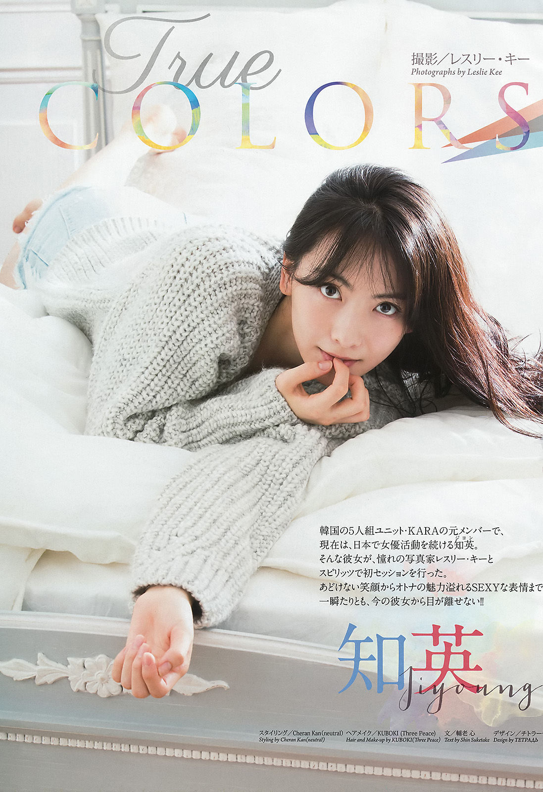 2015年No.36 知英-图2