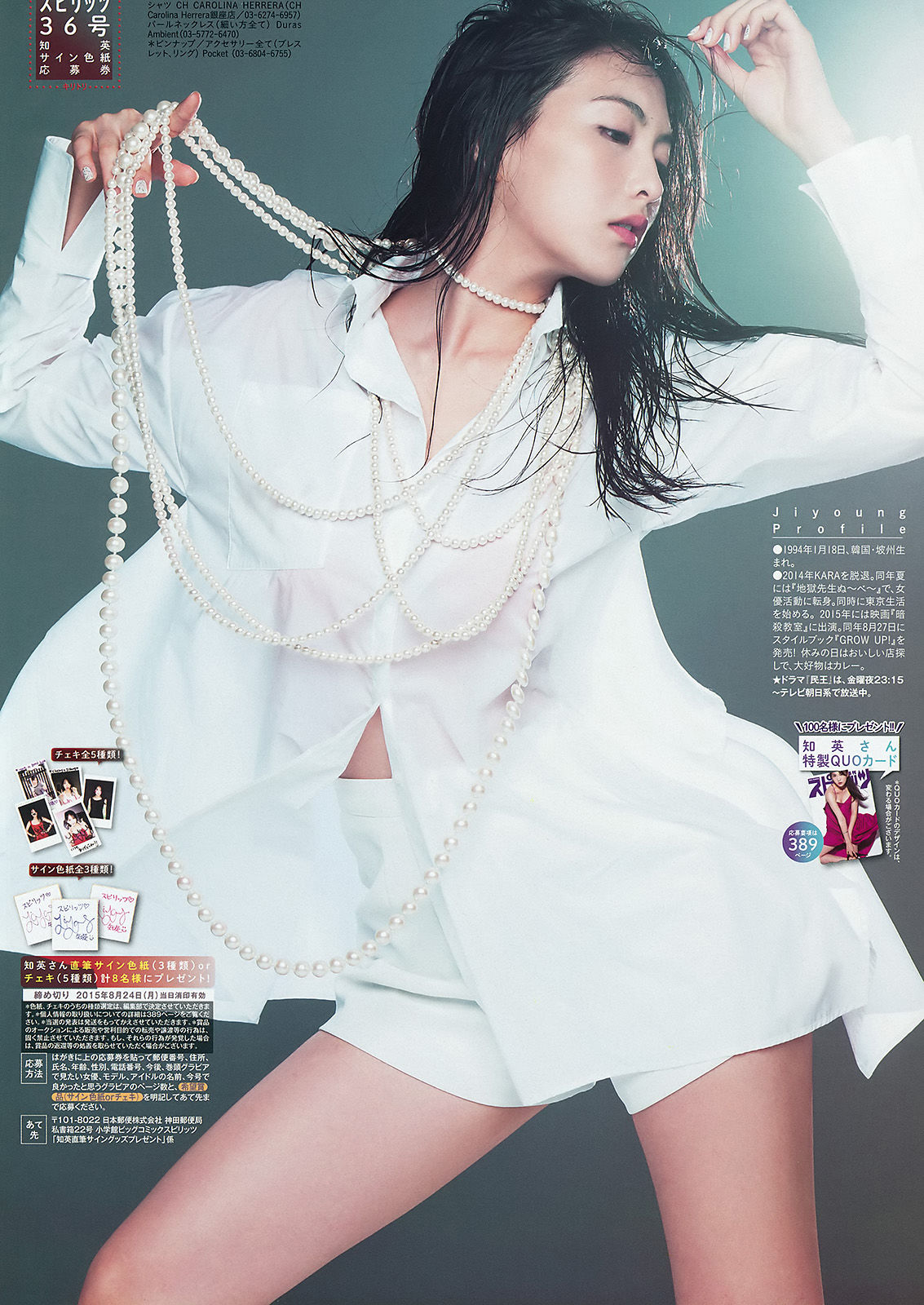 2015年No.36 知英-图8