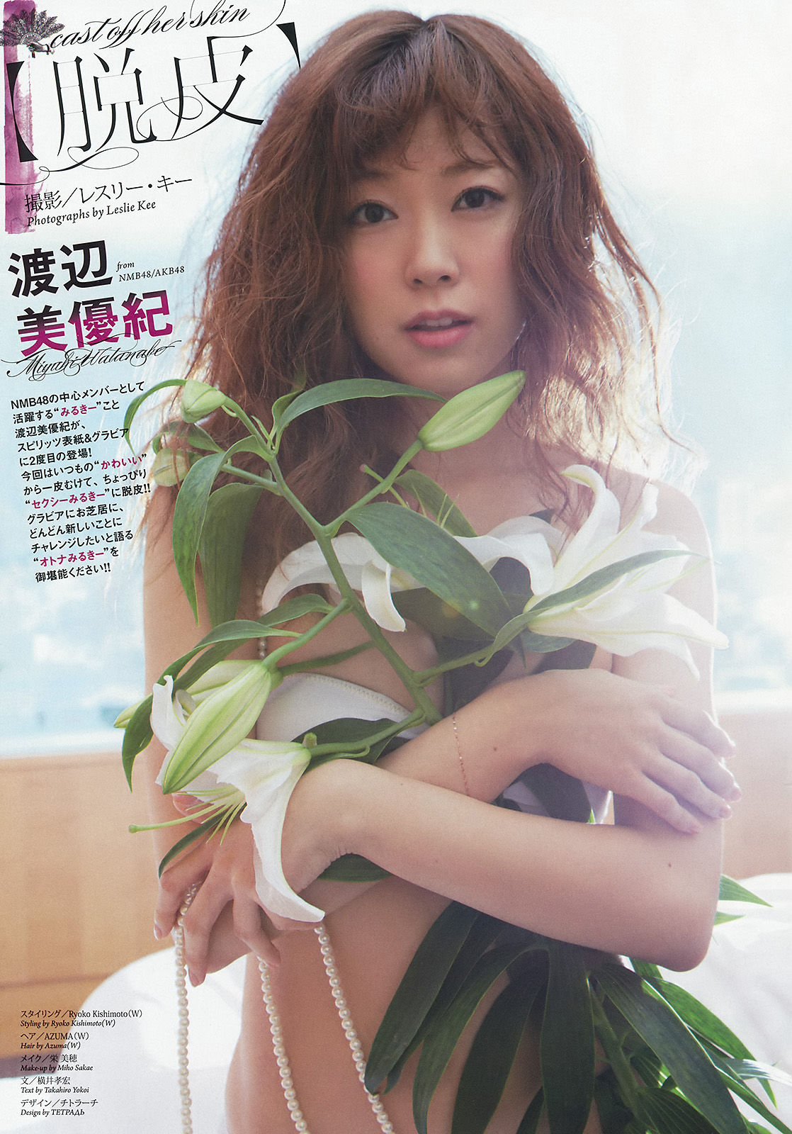2015年No.37-38 渡辺美優紀-图1