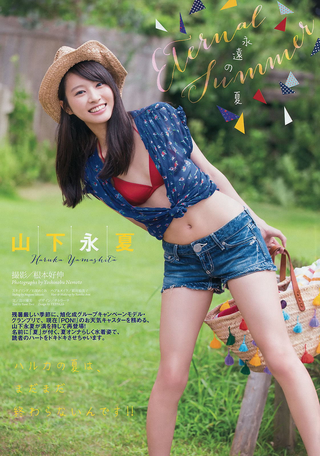 2015年No.39 山下永夏-图1