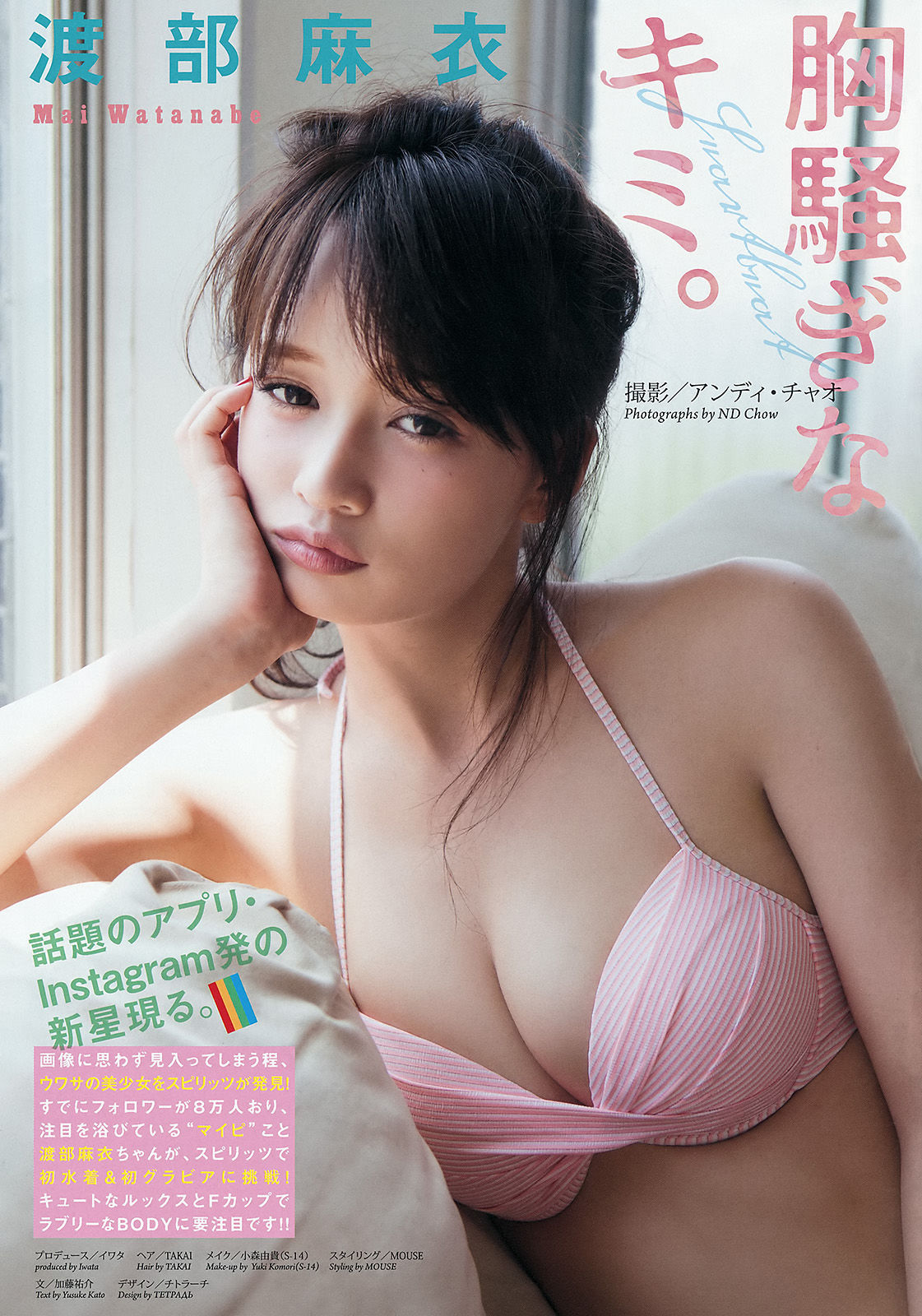 2015年No.40 渡部麻衣-图1