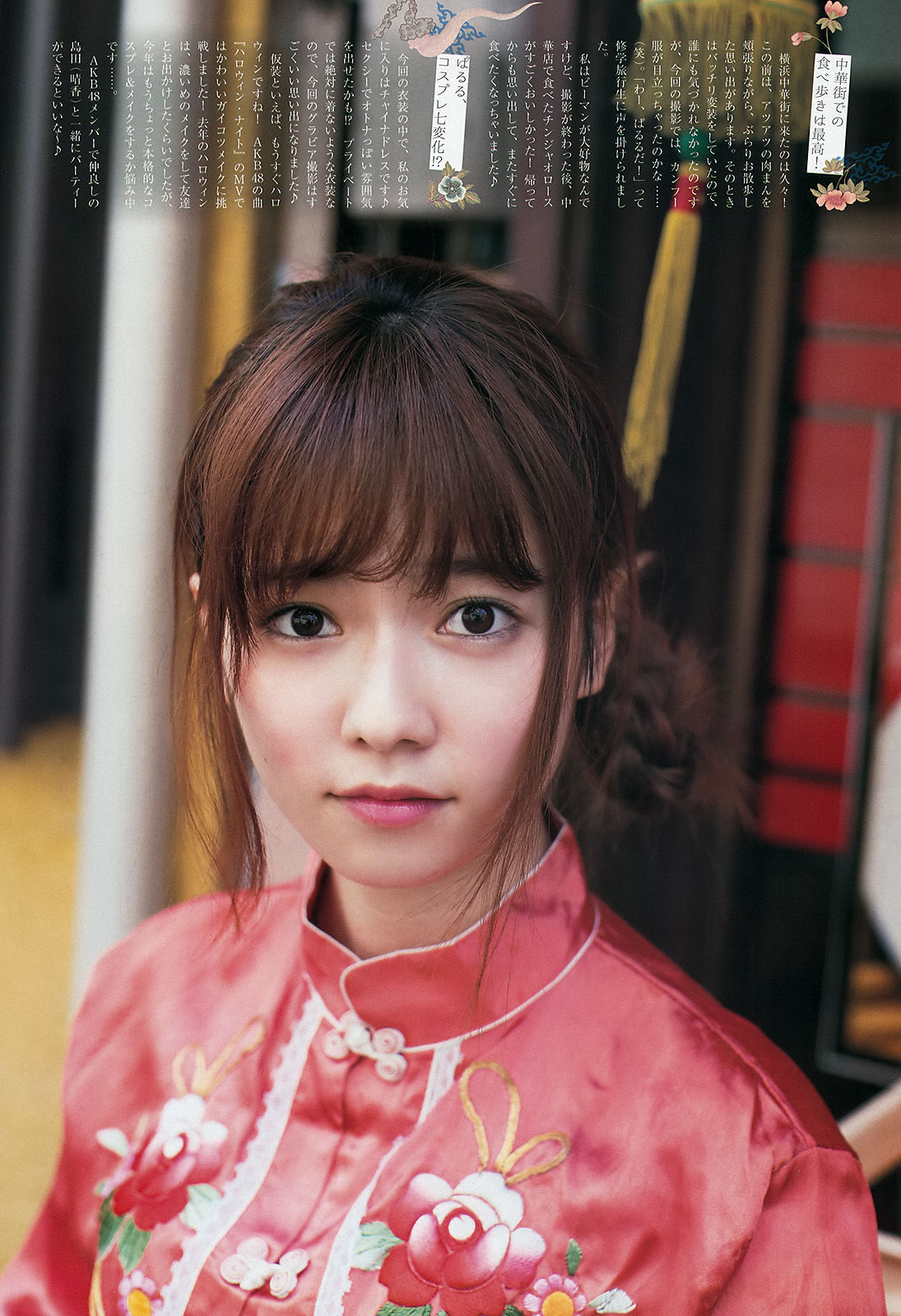2015年No.48 島崎遥香-图7