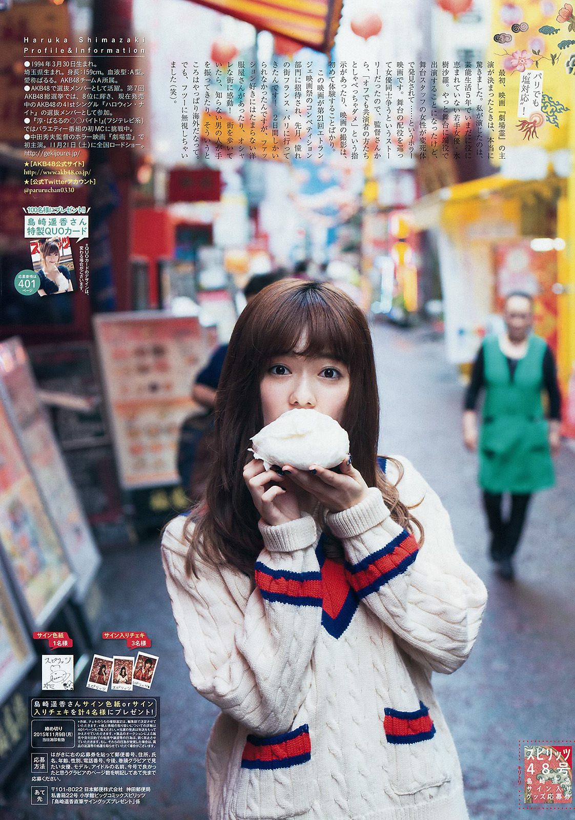 2015年No.48 島崎遥香-图8