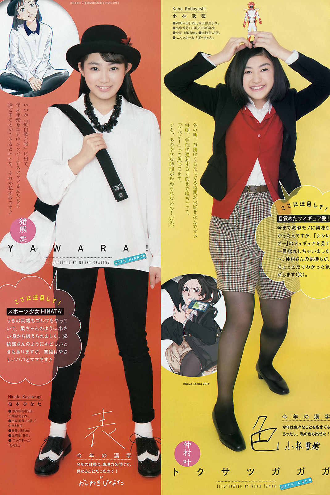 2015年No.51 私立恵比寿中学-图3