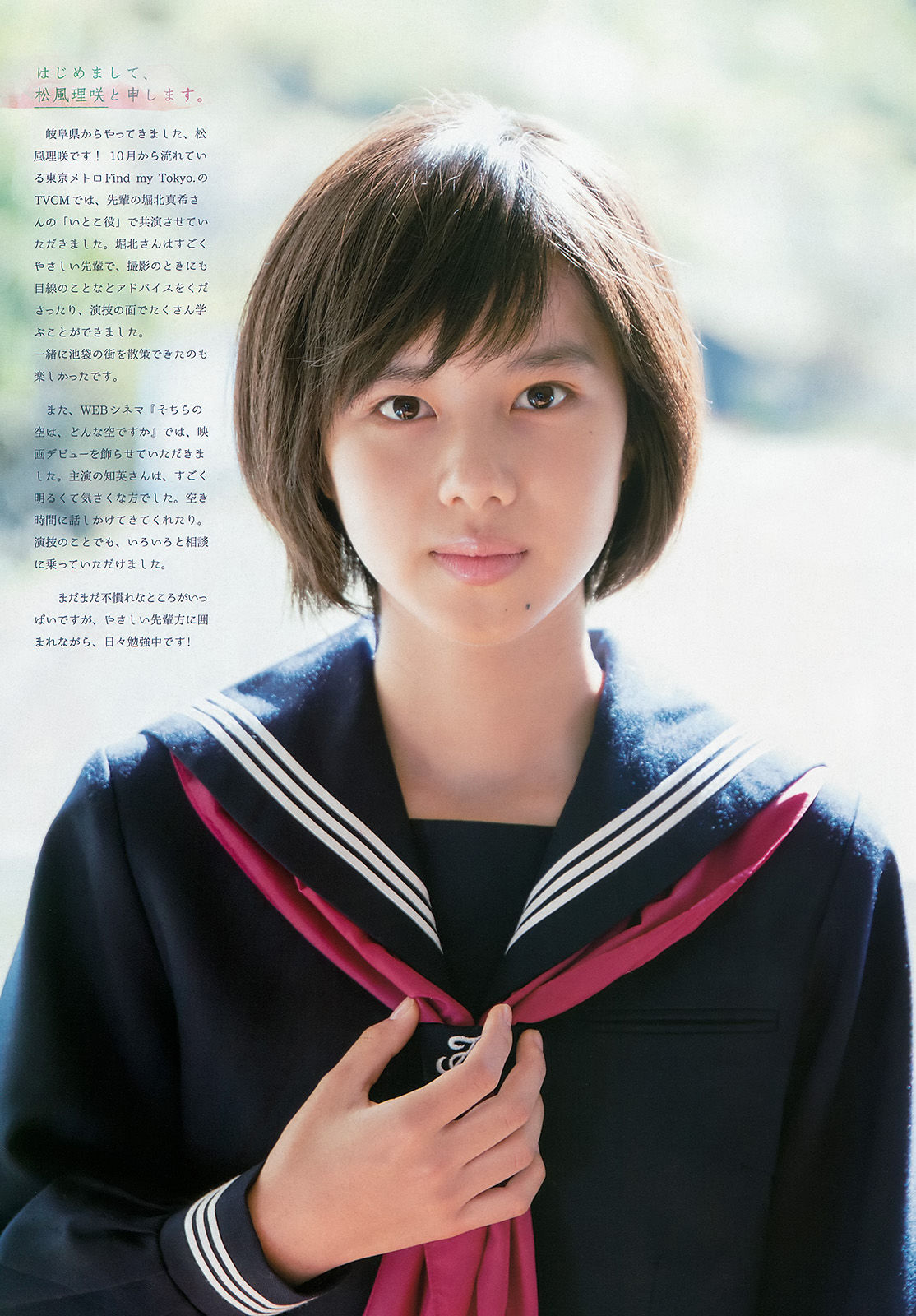 2015年No.52 松風理咲-图3
