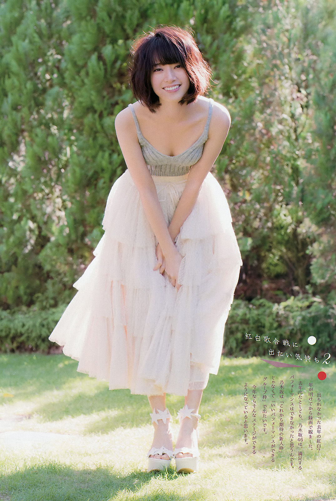2016年No.01 橋本奈々未-图9