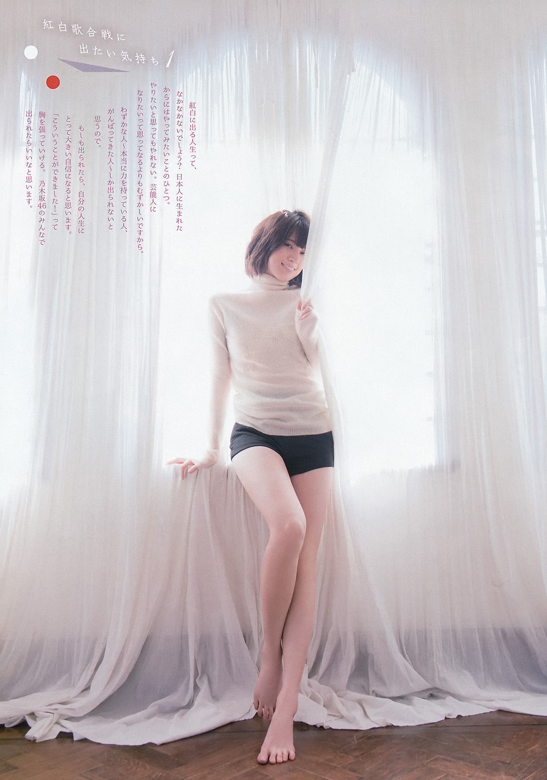 2016年No.01 橋本奈々未-图5