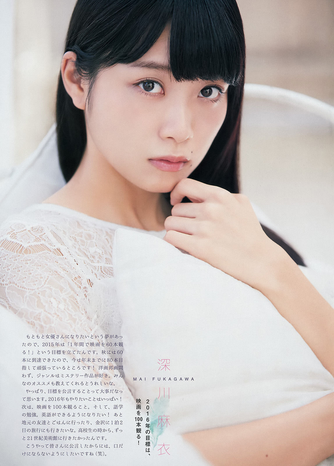2016年No.02 深川麻衣 伊藤万理華 若月佑美-图3