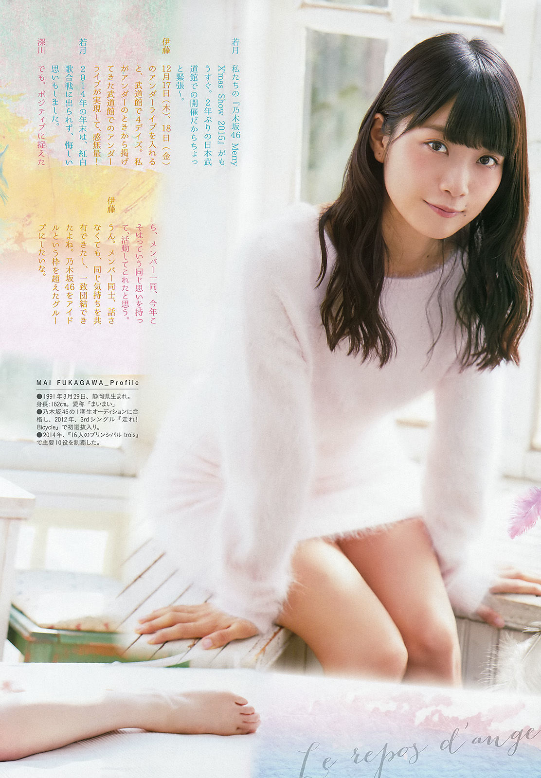 2016年No.02 深川麻衣 伊藤万理華 若月佑美-图6