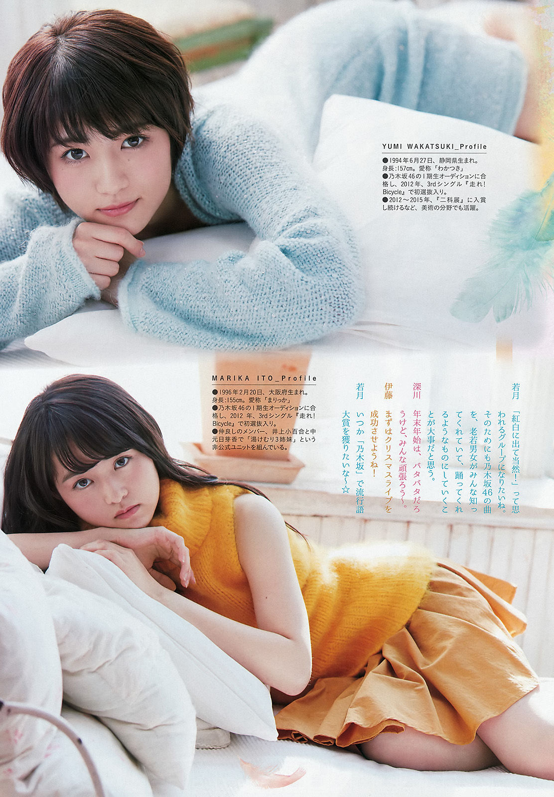 2016年No.02 深川麻衣 伊藤万理華 若月佑美-图7