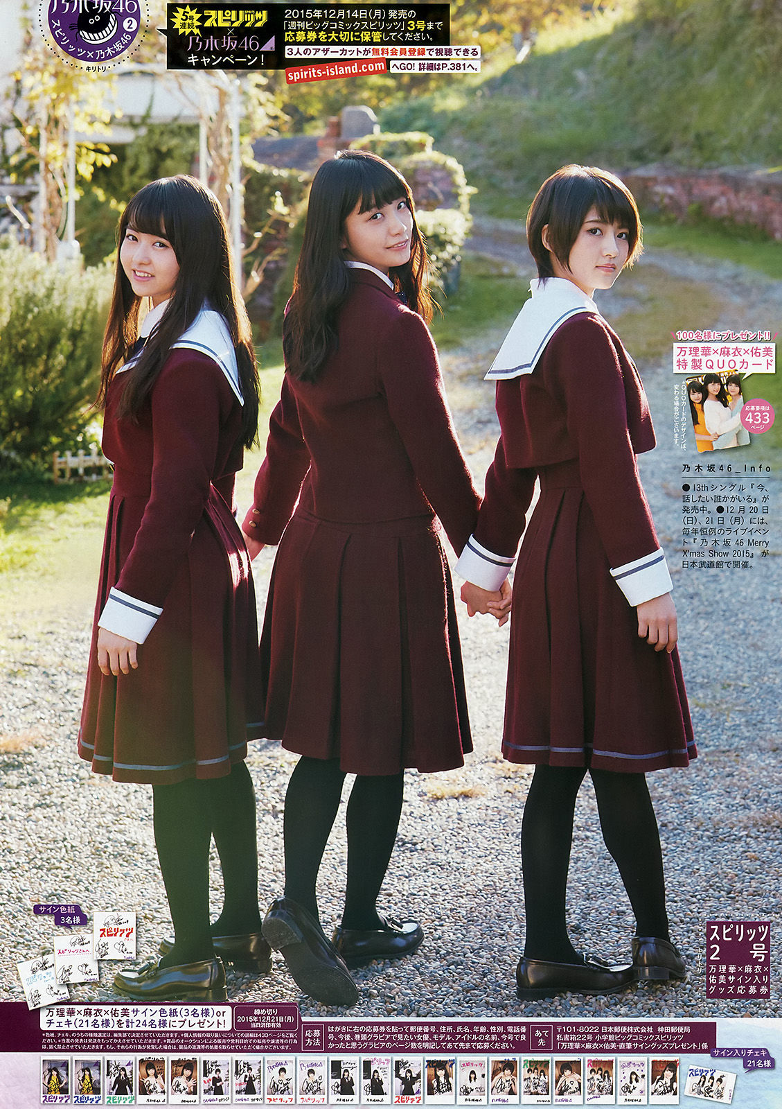 2016年No.02 深川麻衣 伊藤万理華 若月佑美-图8