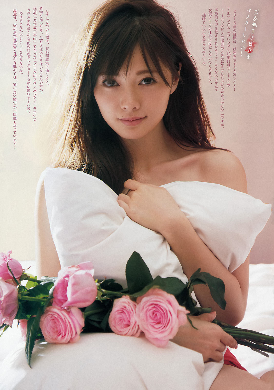 2016年No.04-05 白石麻衣-图3