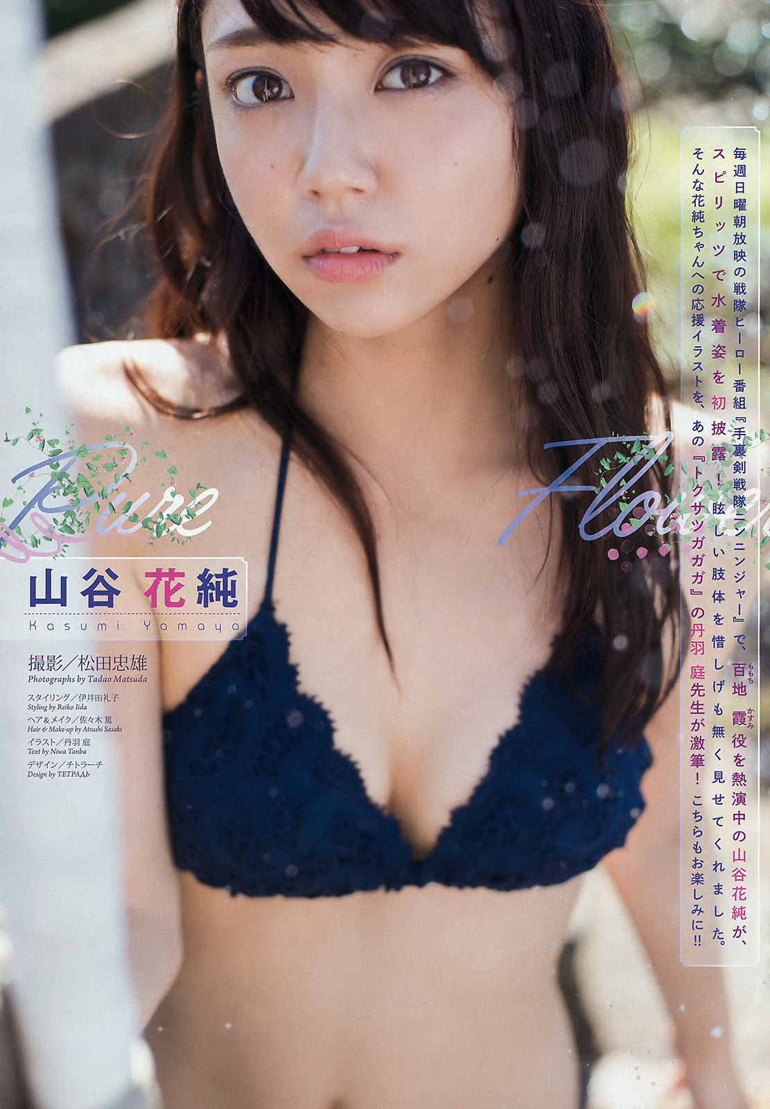 2016年No.09 山谷花純-图1
