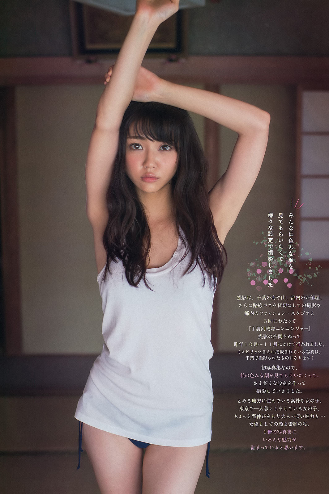 2016年No.09 山谷花純-图3