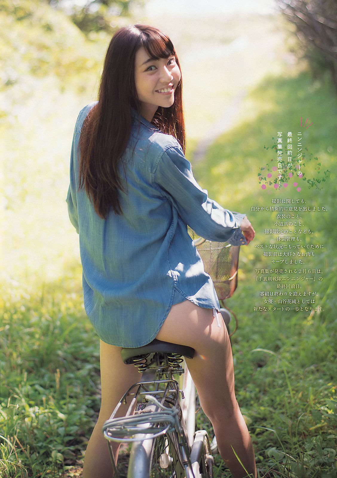 2016年No.09 山谷花純-图6