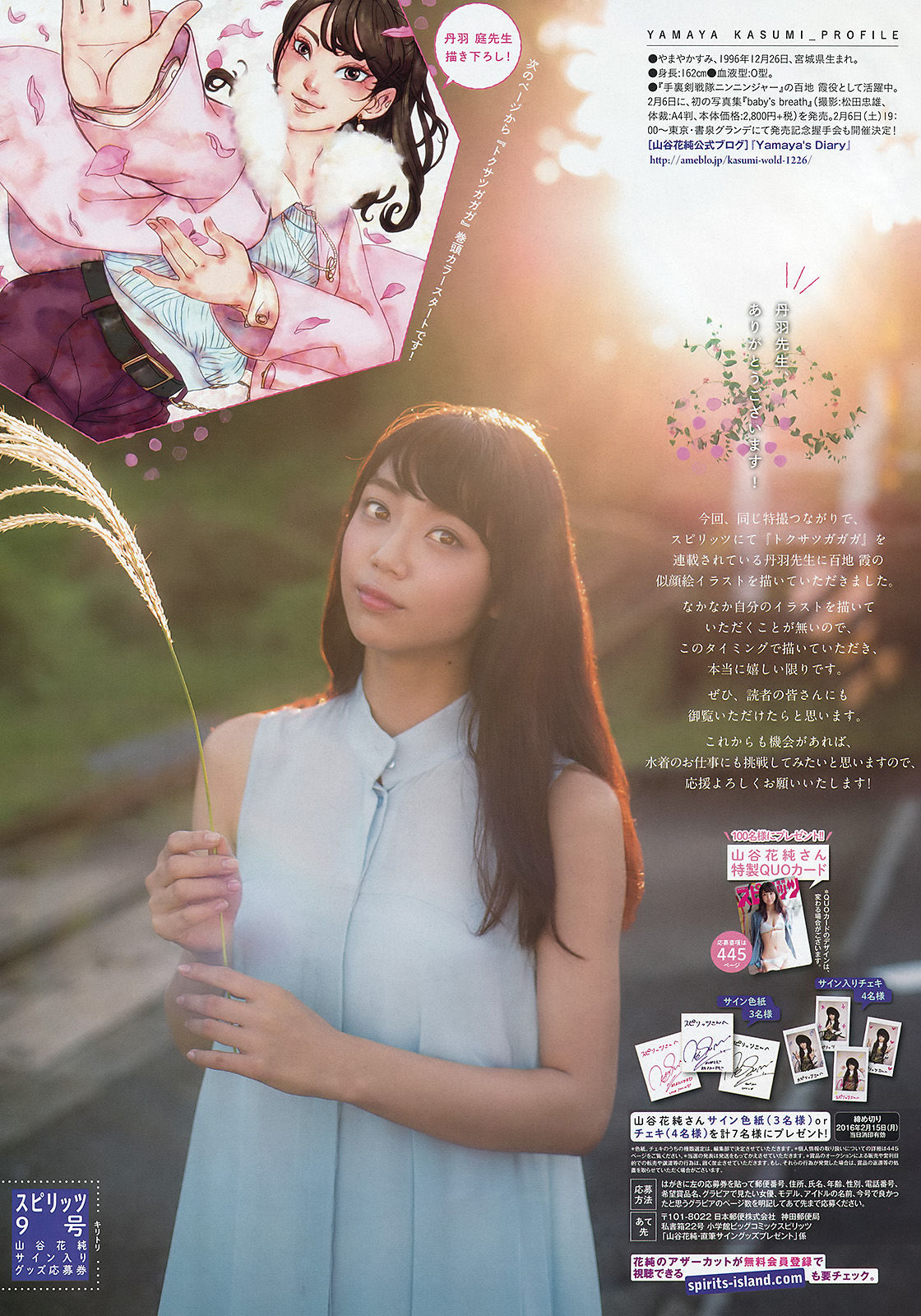 2016年No.09 山谷花純-图7