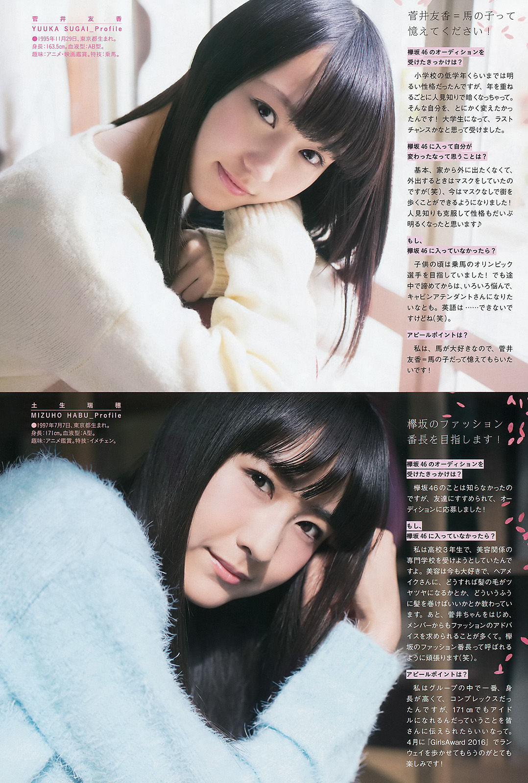 2016年No.15 欅坂46-图3