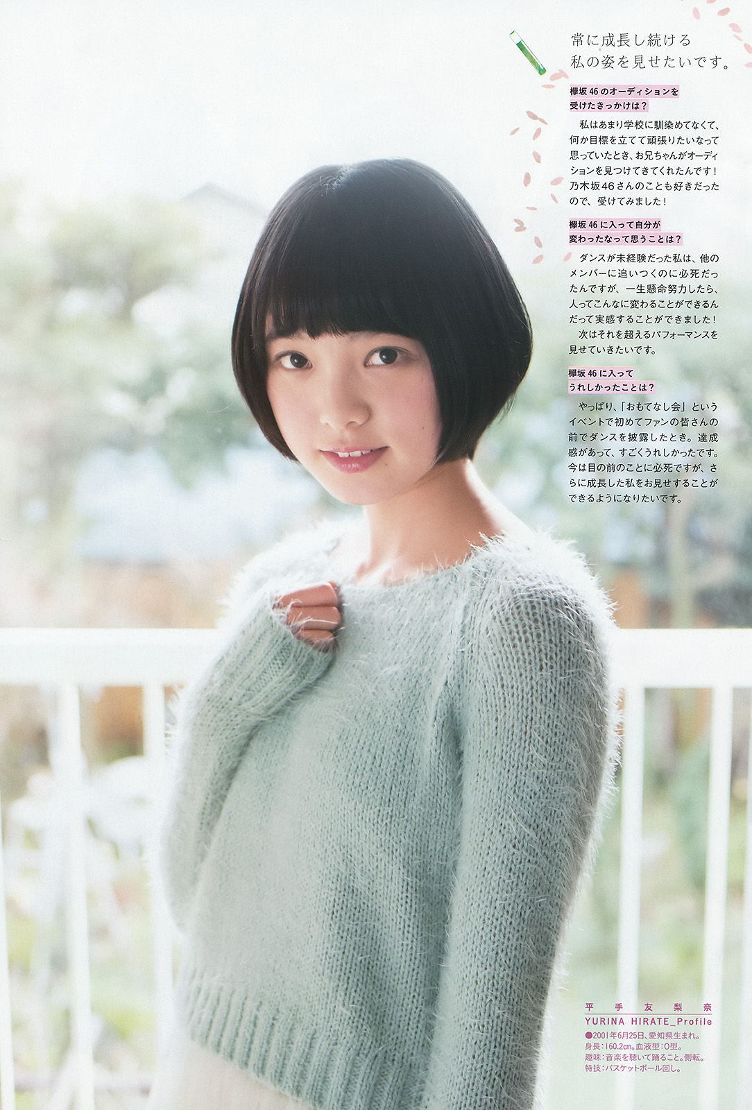 2016年No.15 欅坂46-图4