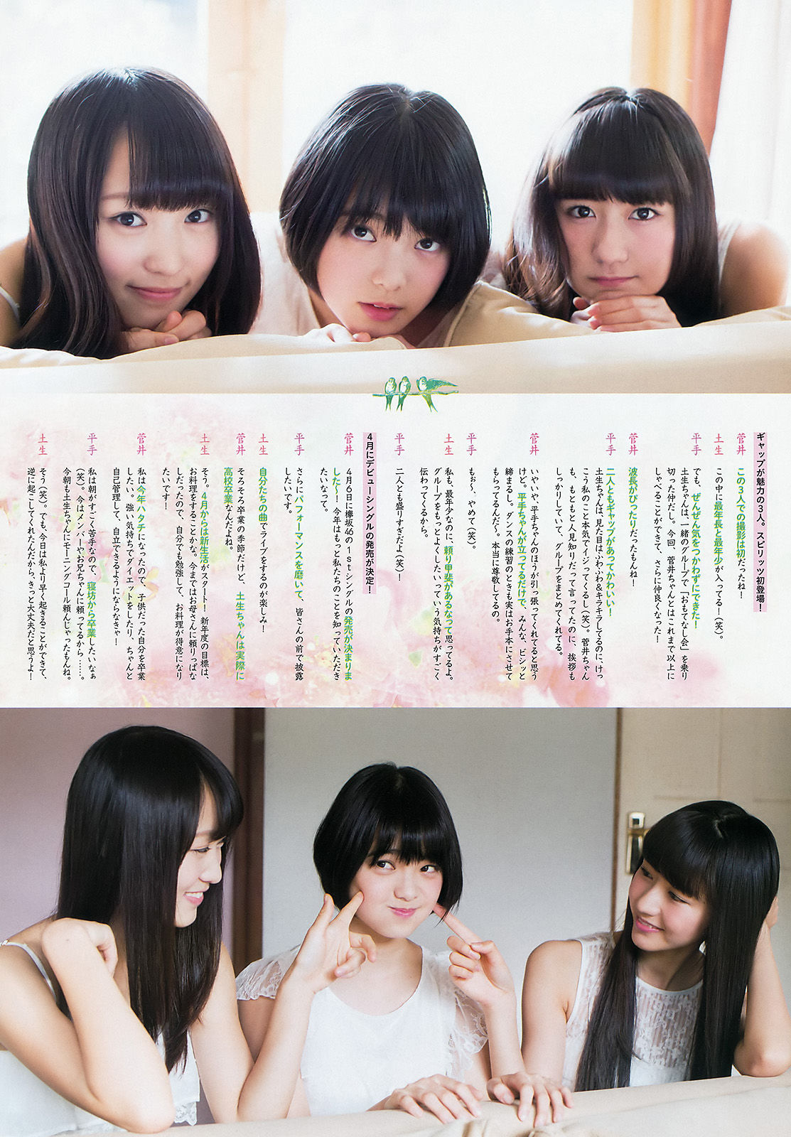 2016年No.15 欅坂46-图5