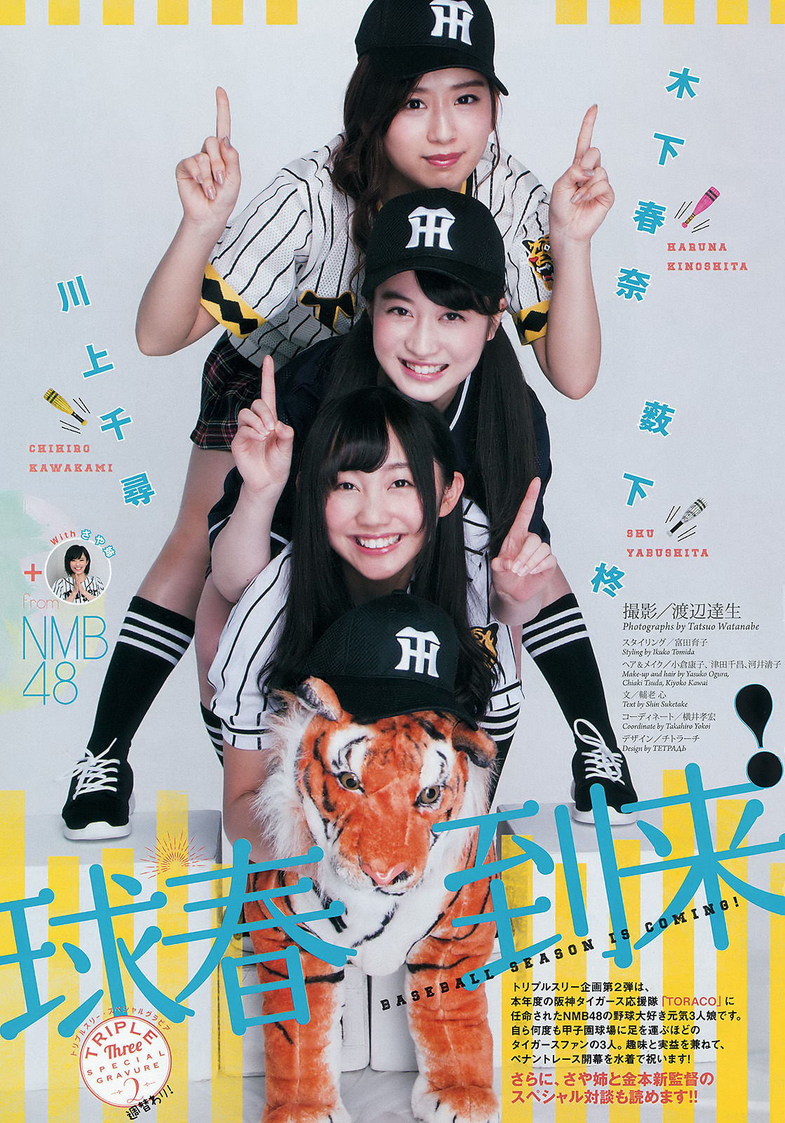 2016年No.16 NMB48-图1