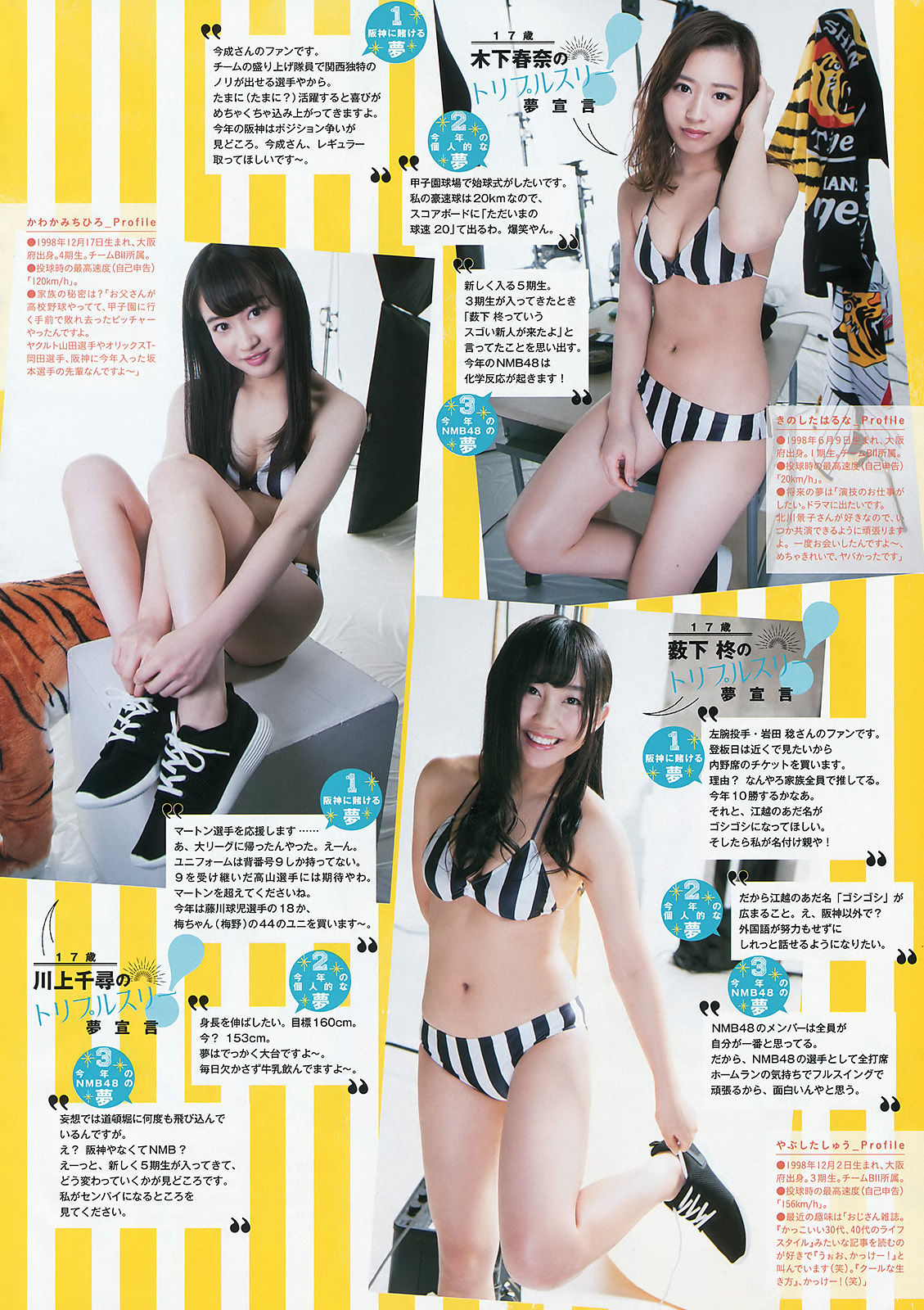 2016年No.16 NMB48-图2