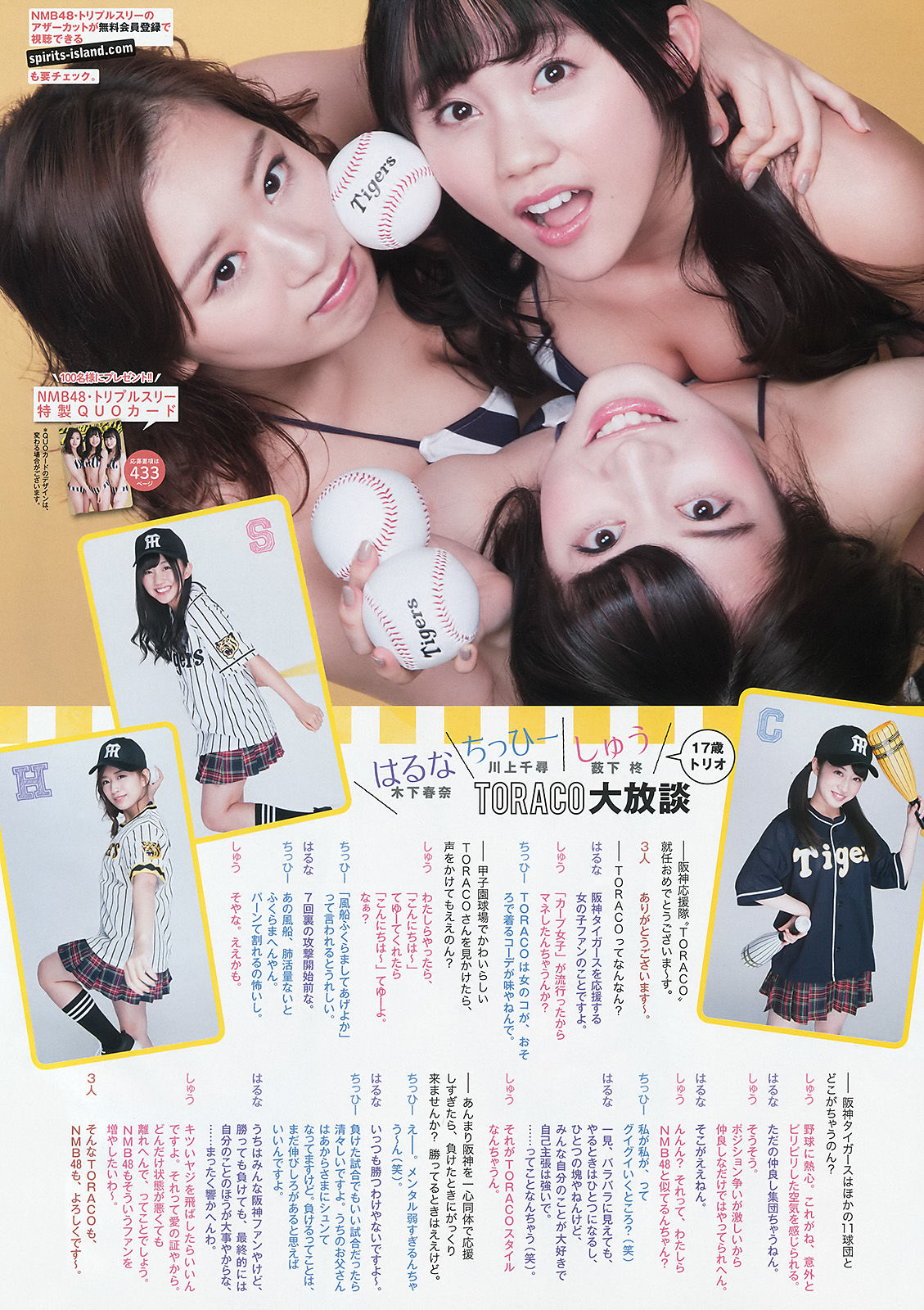 2016年No.16 NMB48-图4