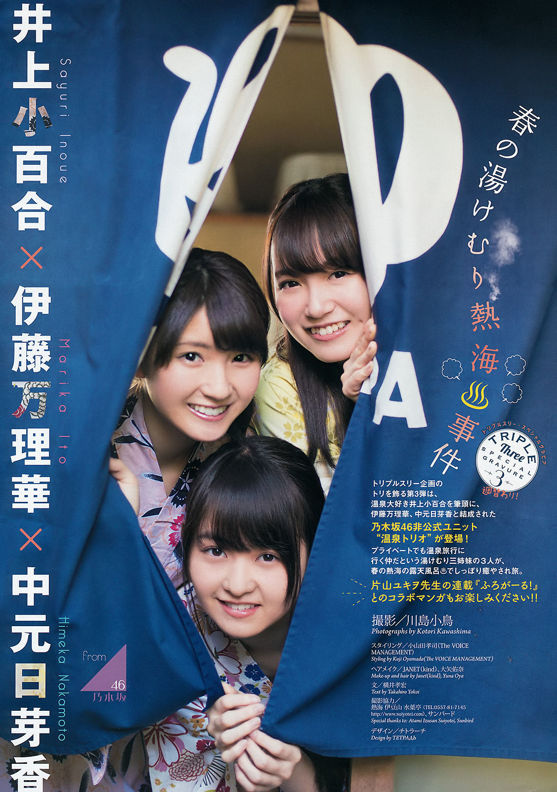 2016年No.17 乃木坂46-图1