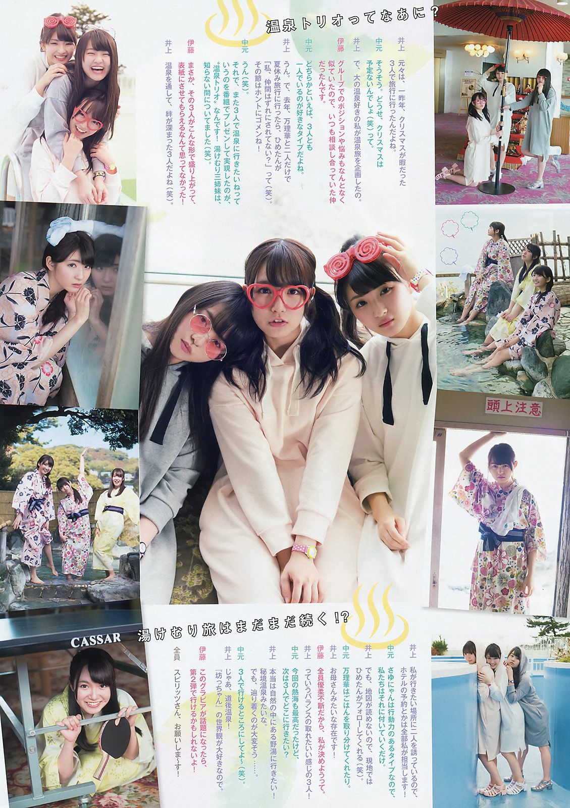 2016年No.17 乃木坂46-图2