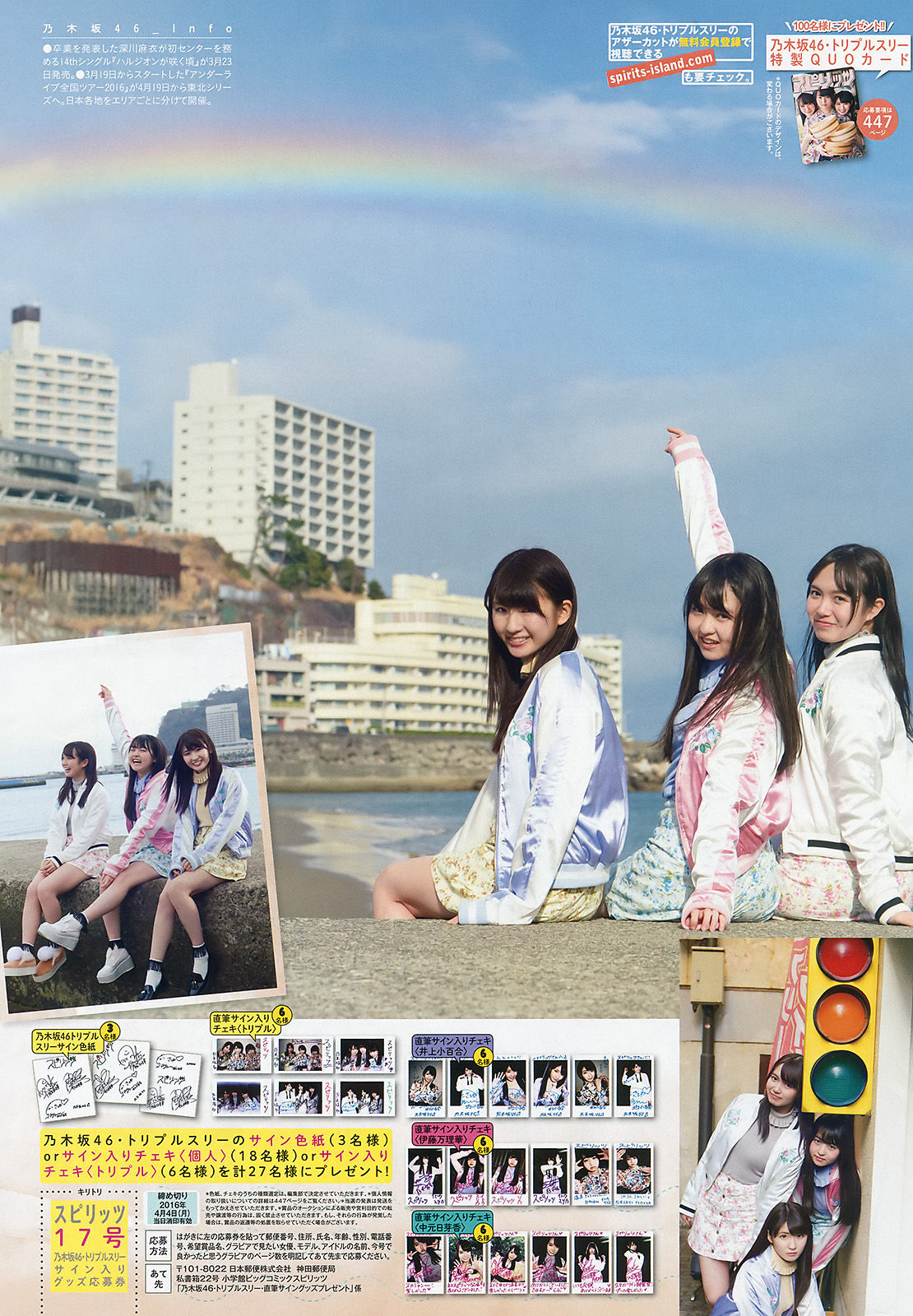 2016年No.17 乃木坂46-图5
