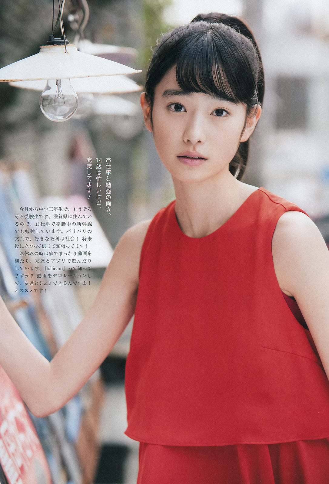 2016年No.19 髙橋ひかる-图4