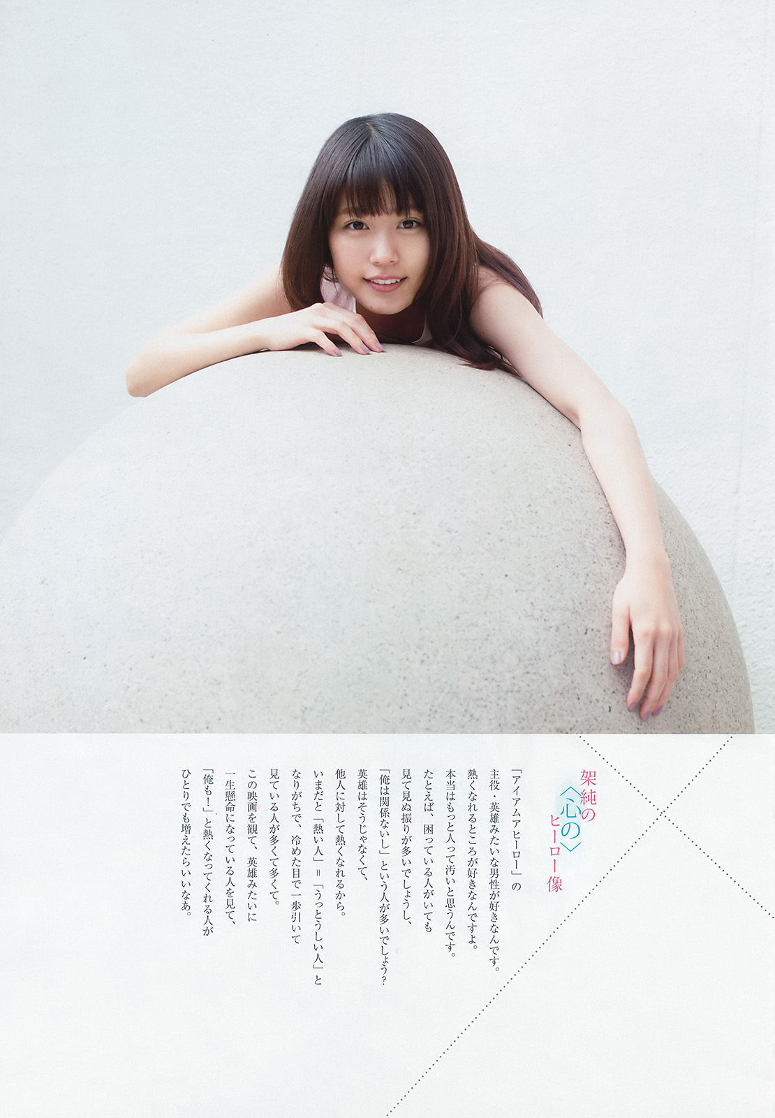 2016年No.22-23 有村架純-图3