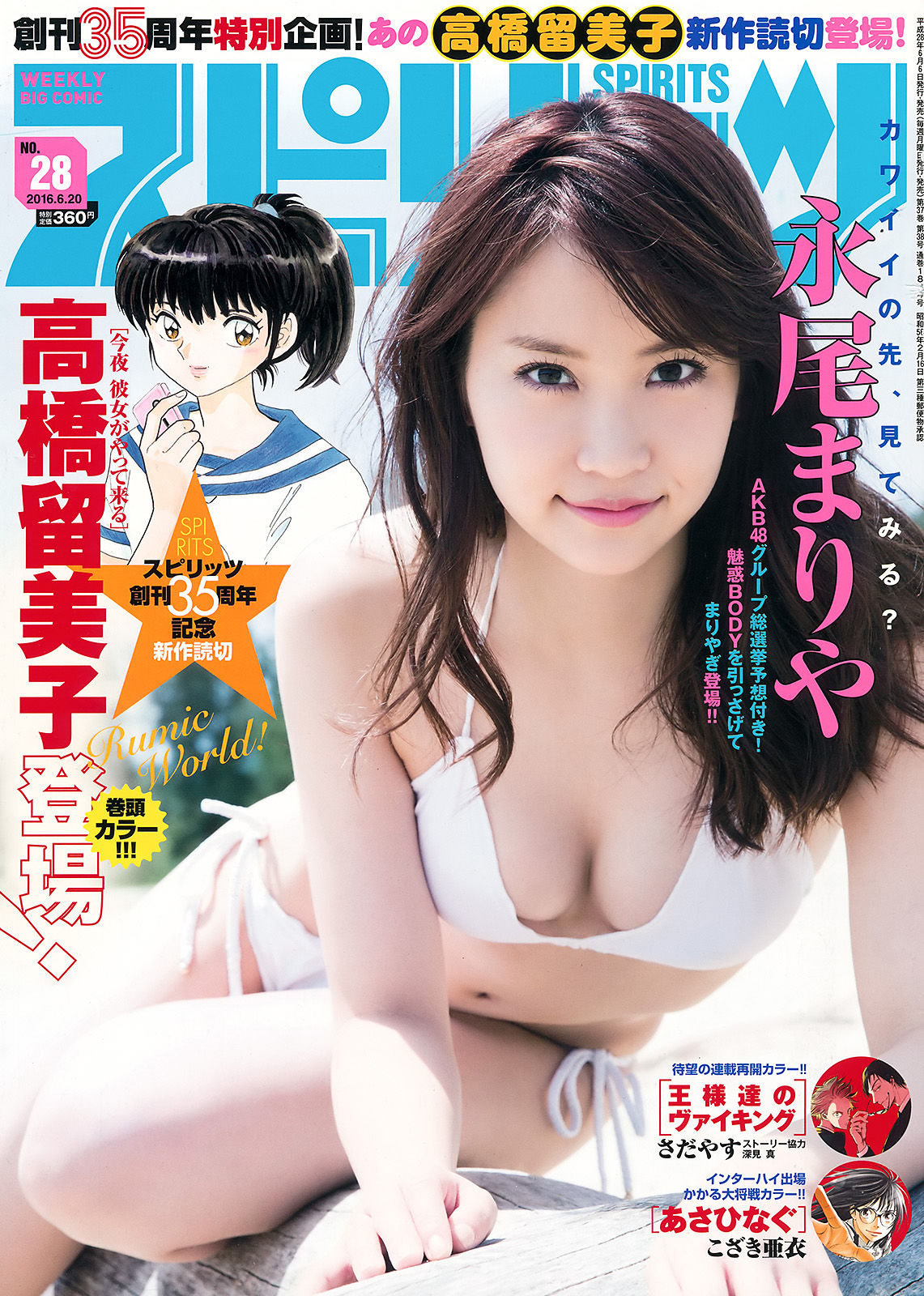 2016年No.28 永尾まりや-图0