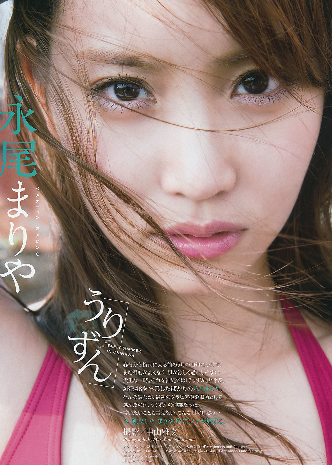 2016年No.28 永尾まりや-图1