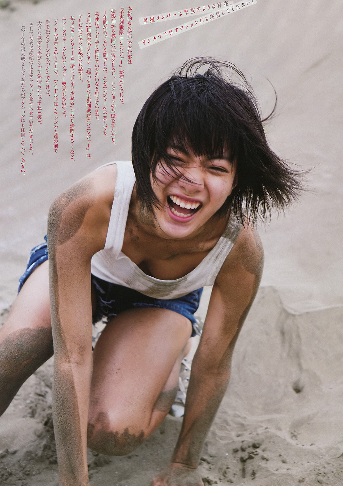 2016年No.29 矢野優花-图2