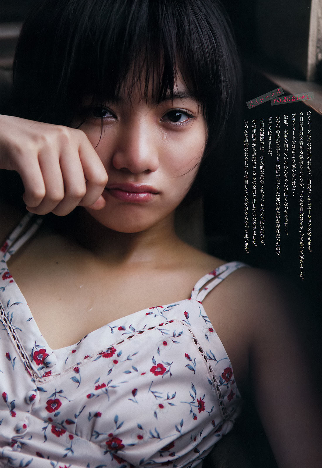 2016年No.29 矢野優花-图4
