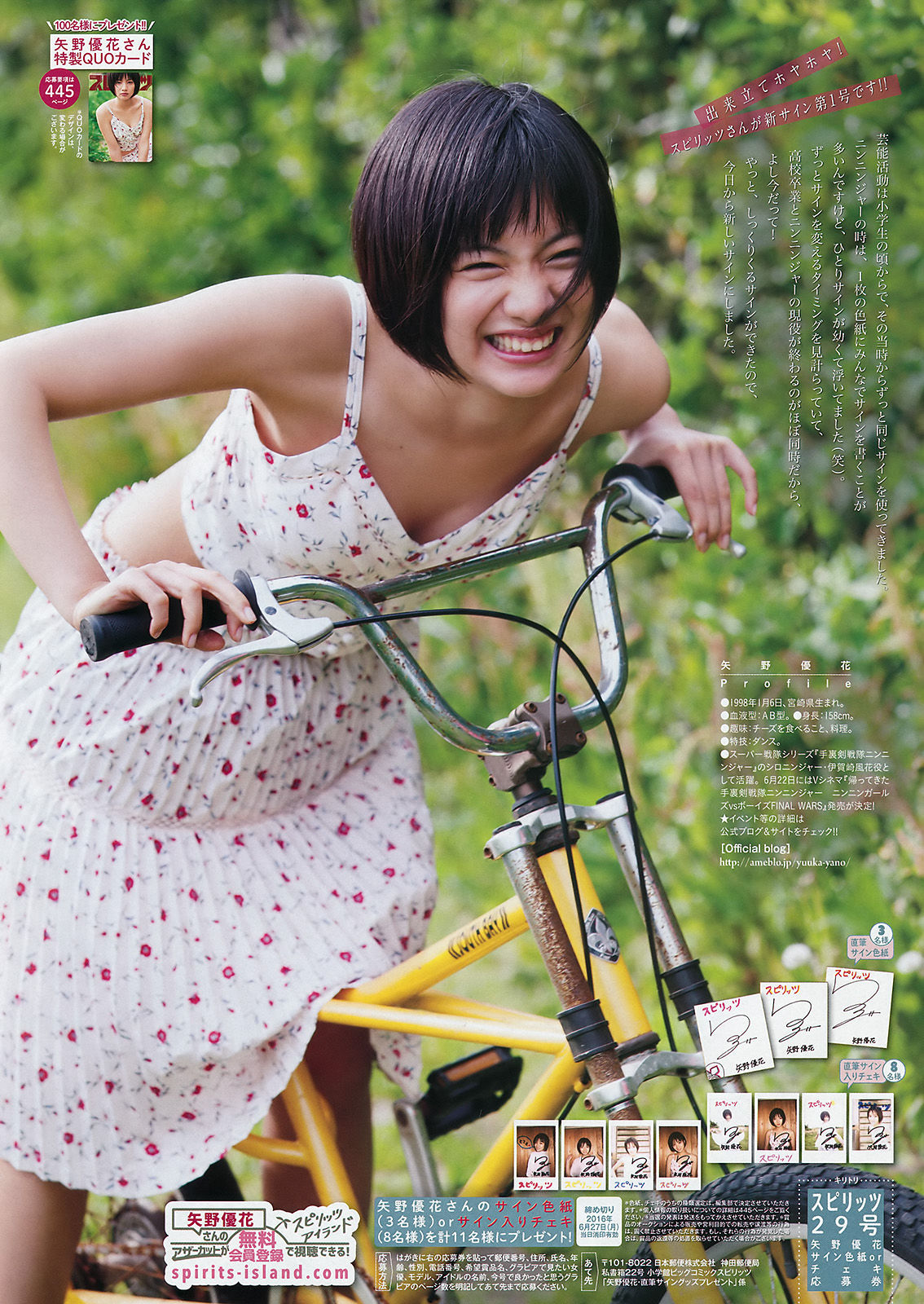 2016年No.29 矢野優花-图6