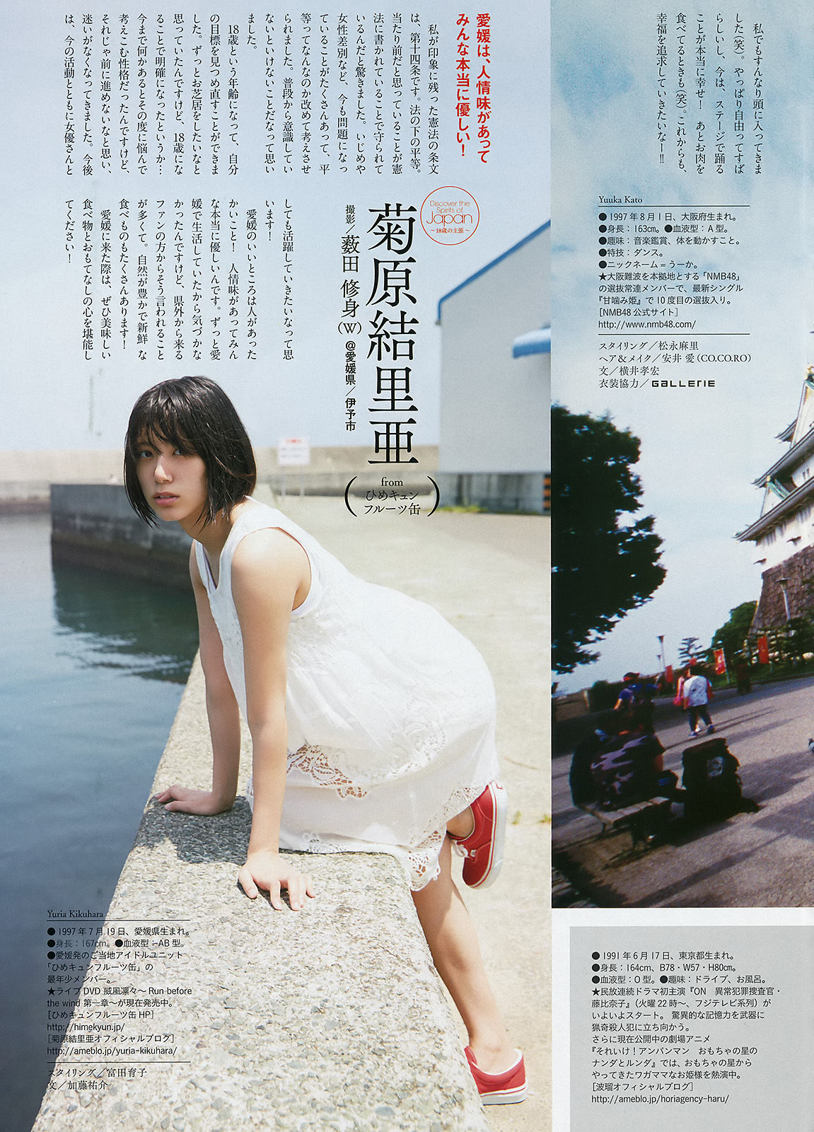 2016年No.32 波瑠-图3