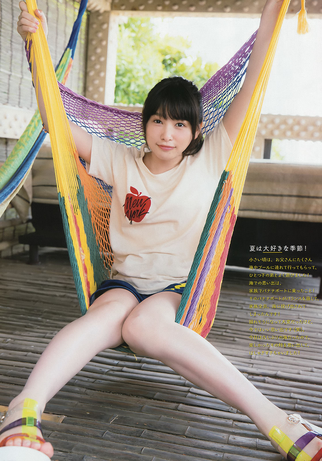 2016年No.34 桜井日奈子-图3